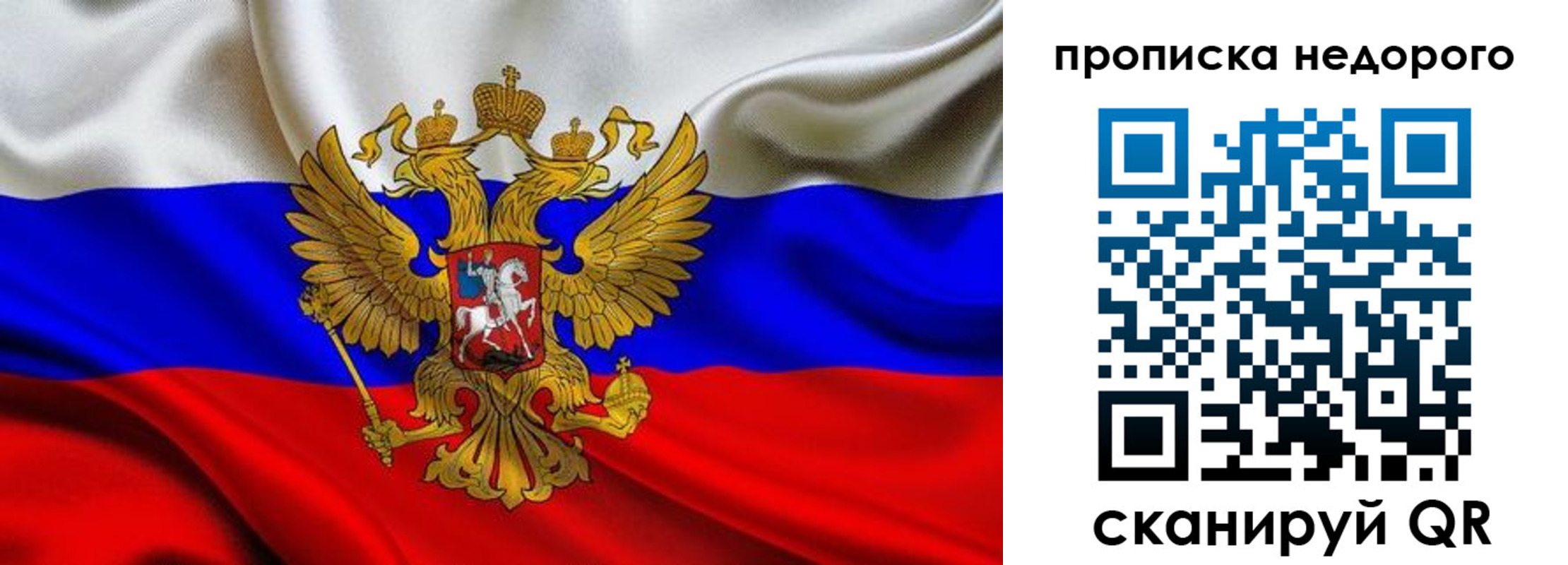 временная регистрация для школы в Губахе